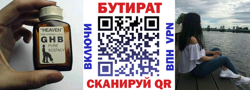 БУТИРАТ оксибутират  Берёзовка 