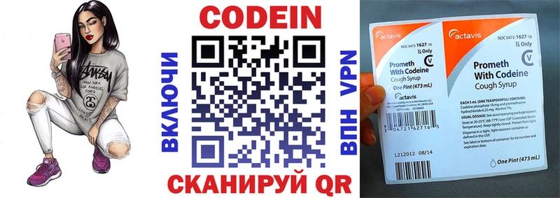 Кодеиновый сироп Lean напиток Lean (лин)  Берёзовка 
