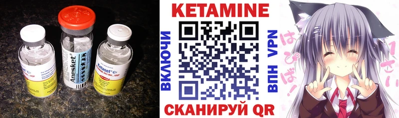 КЕТАМИН ketamine  Берёзовка 