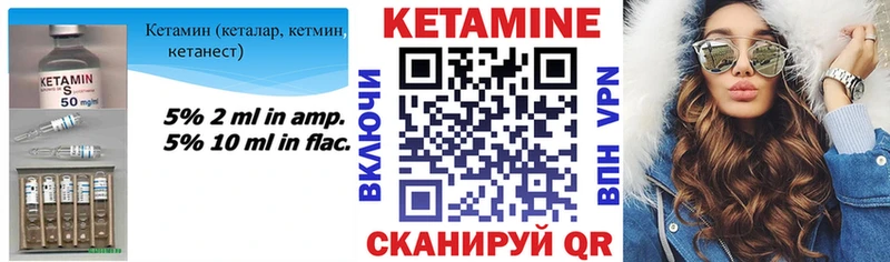 Кетамин VHQ Берёзовка