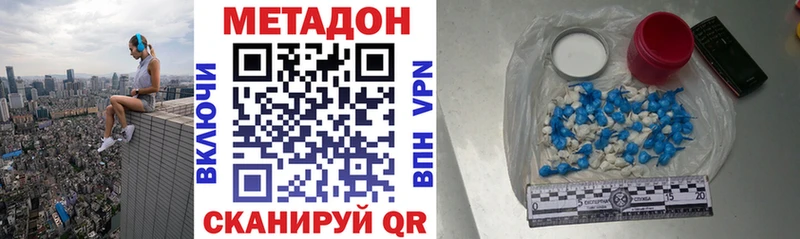 МЕТАДОН кристалл  Берёзовка 
