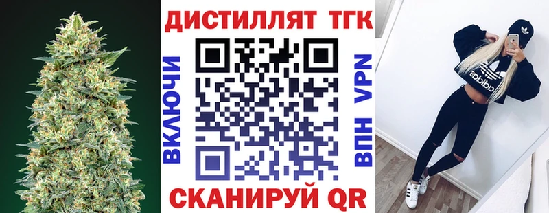 Дистиллят ТГК вейп с тгк  продажа наркотиков  Берёзовка 